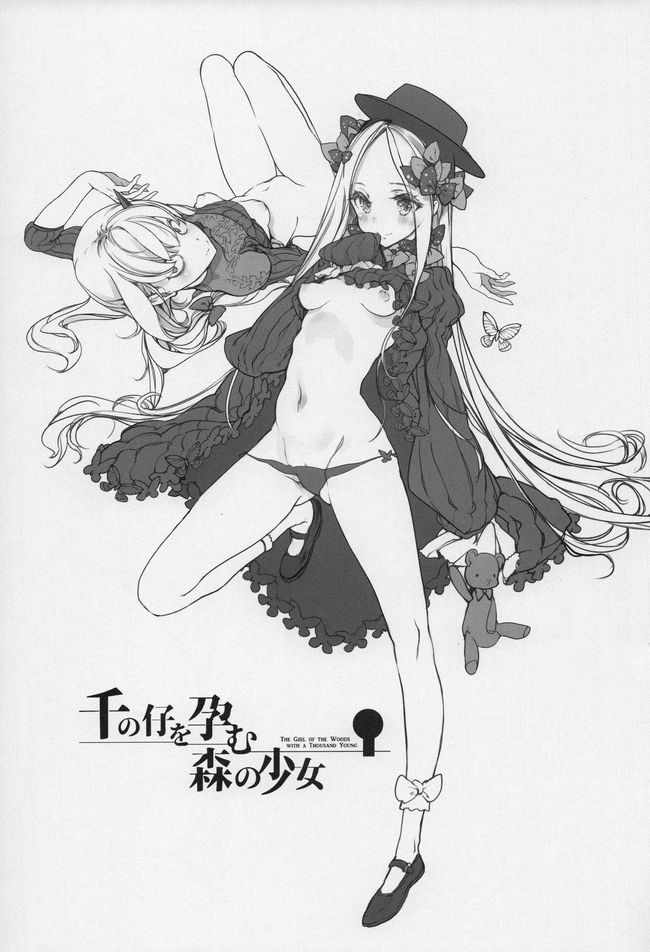 (COMIC1☆13) [70年式悠久機関 (おはぎさん)] 千の仔を孕む森の少女 (Fate/Grand Order)