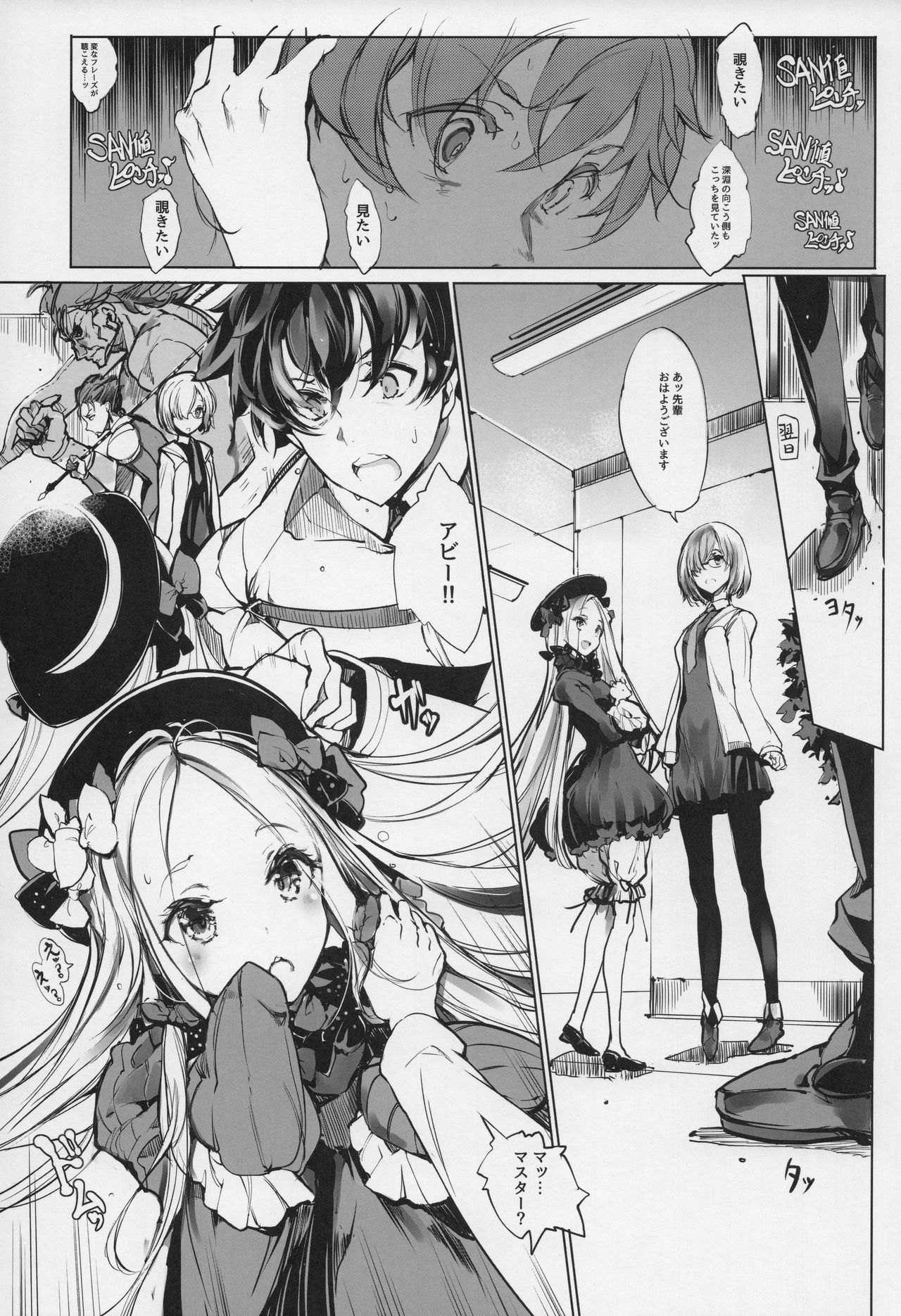 (COMIC1☆13) [70年式悠久機関 (おはぎさん)] 千の仔を孕む森の少女 (Fate/Grand Order)