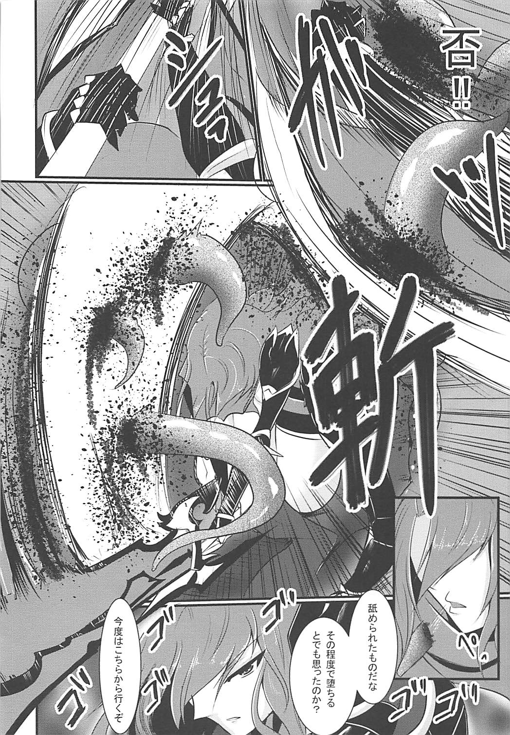 (C90) [月光亭 (セレス龍)] にょたぶるっ3～正義の仮面ジークンマン～ (グランブルーファンタジー)