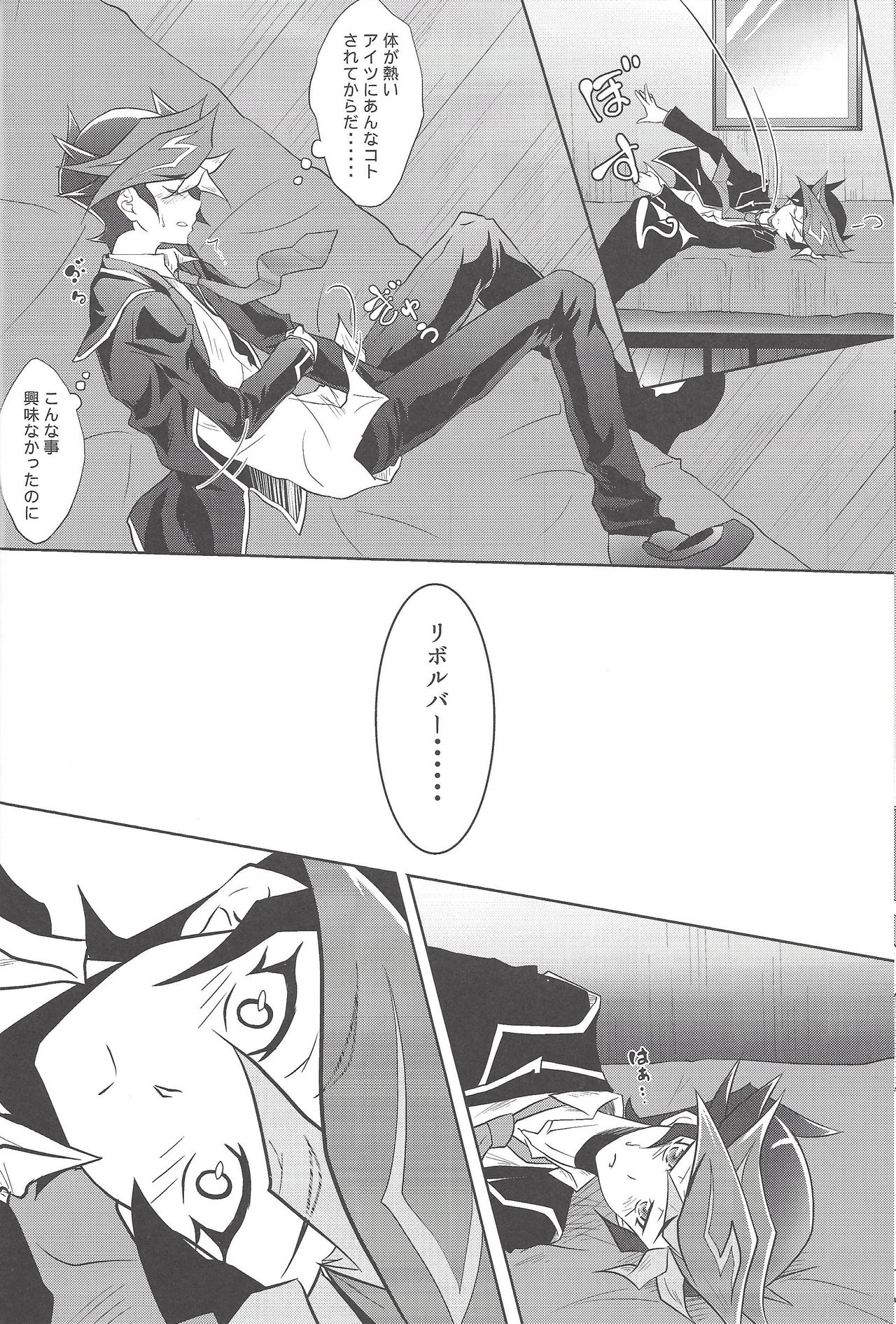 (千年☆バトル フェイズ20) [Neo Wing (彩霞)] BlindGame (遊☆戯☆王VRAINS)