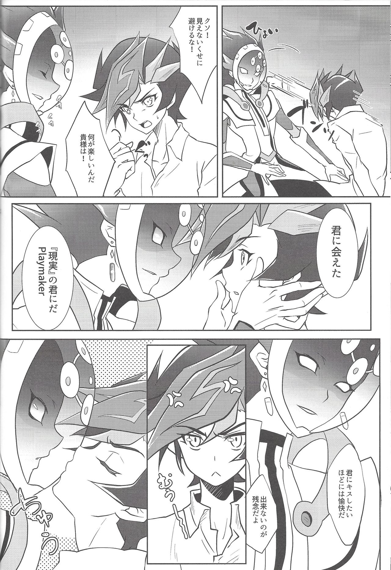 (千年☆バトル フェイズ20) [Neo Wing (彩霞)] BlindGame (遊☆戯☆王VRAINS)