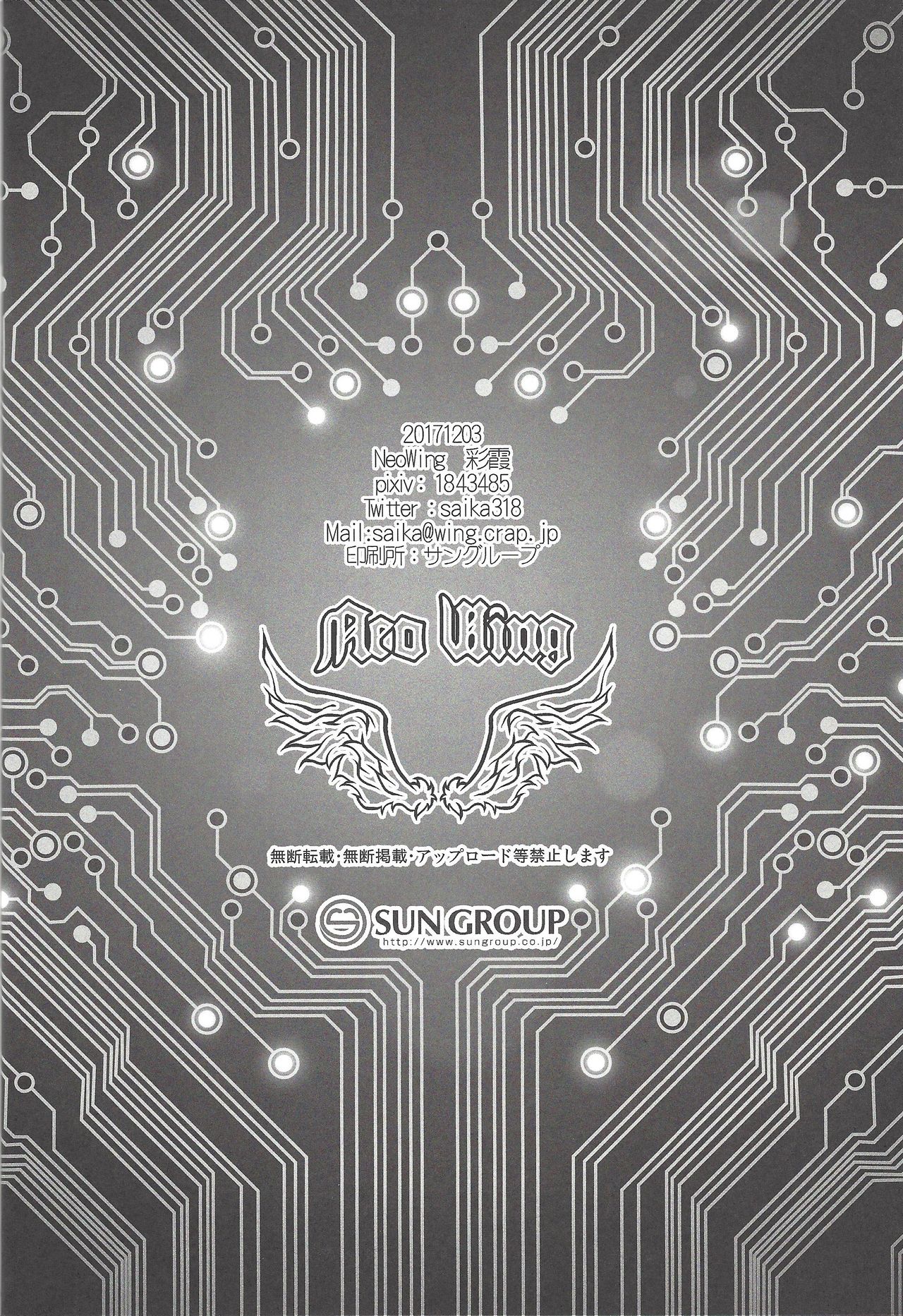 (千年☆バトル フェイズ20) [Neo Wing (彩霞)] BlindGame (遊☆戯☆王VRAINS)