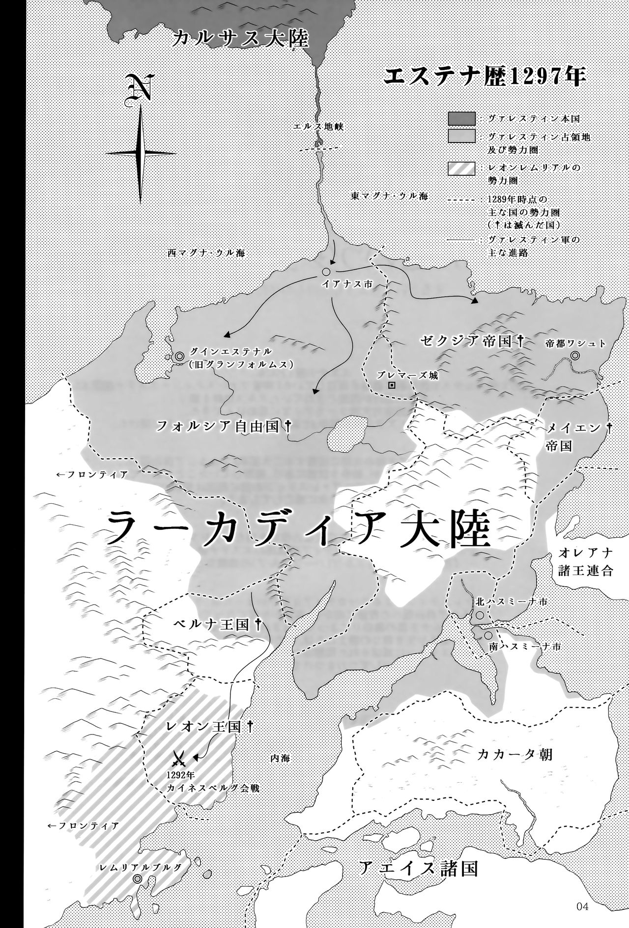 (C93) [少女交錯 (eltole)] エルという少女の物語X9 [英訳]