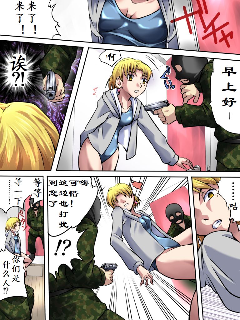 [Nightmare Express-悪夢の宅配便-] 欲望回帰第517章-侵入姦マンション02技術開発女リツコ30歳- [中国翻訳]