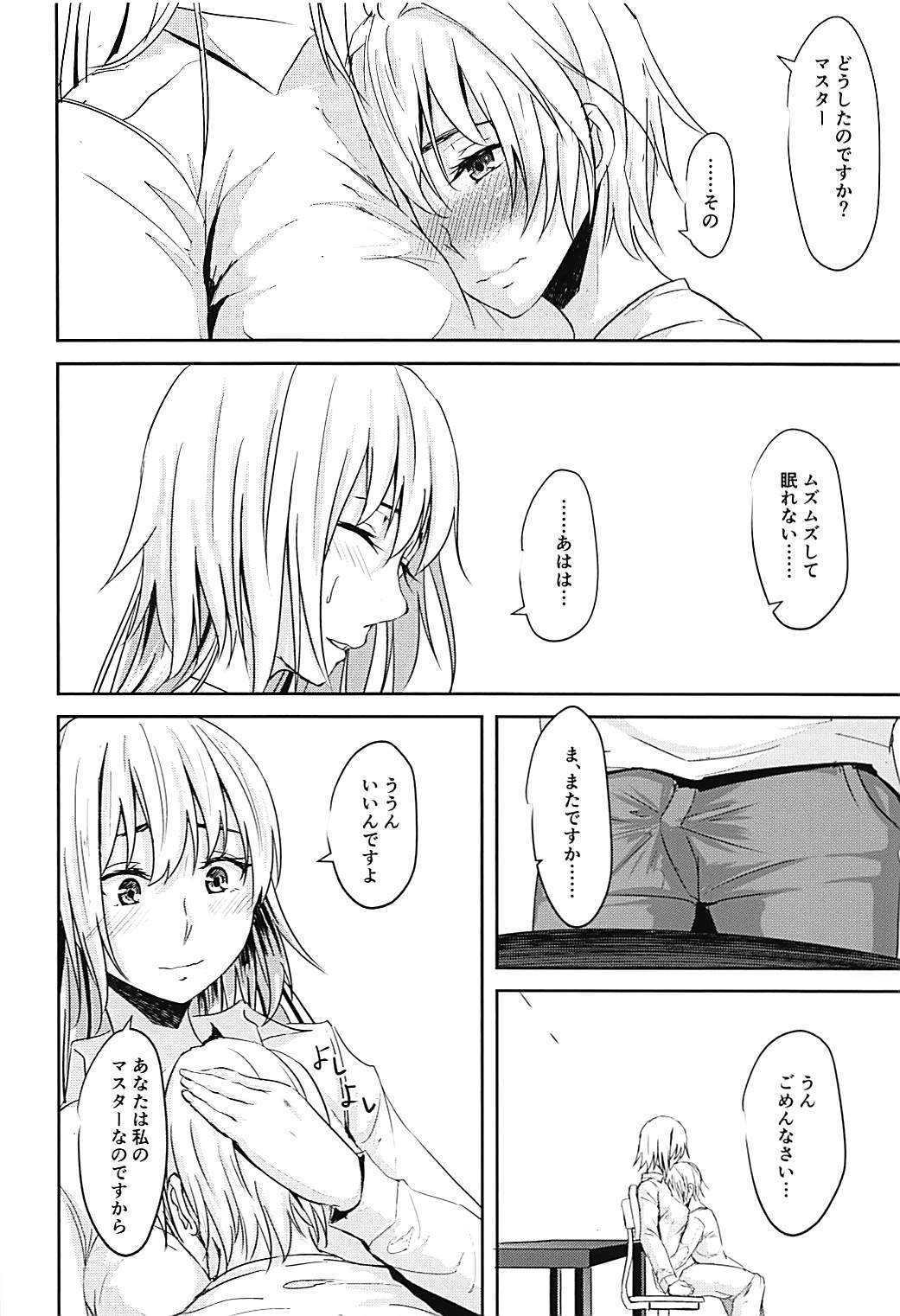 (COMIC1☆13) [ネプカ (根深、トメ)] ジャンヌさんを困らせたいっ (Fate/Grand Order)