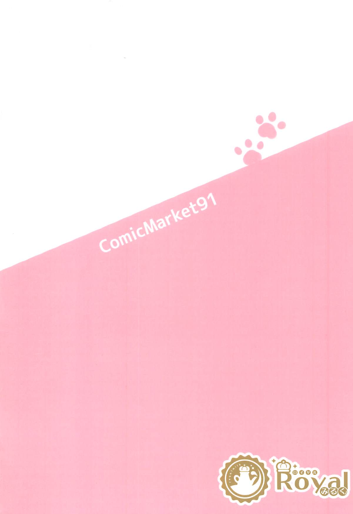 (C91) [Royalみるく (みこ)] しょうがないにゃ-猫艦collection- (艦隊これくしょん -艦これ-)