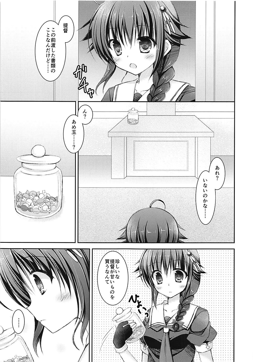 (COMIC1☆9) [飴屋。 (アメヤキリカ)] Cat Magic! (艦隊これくしょん -艦これ-)