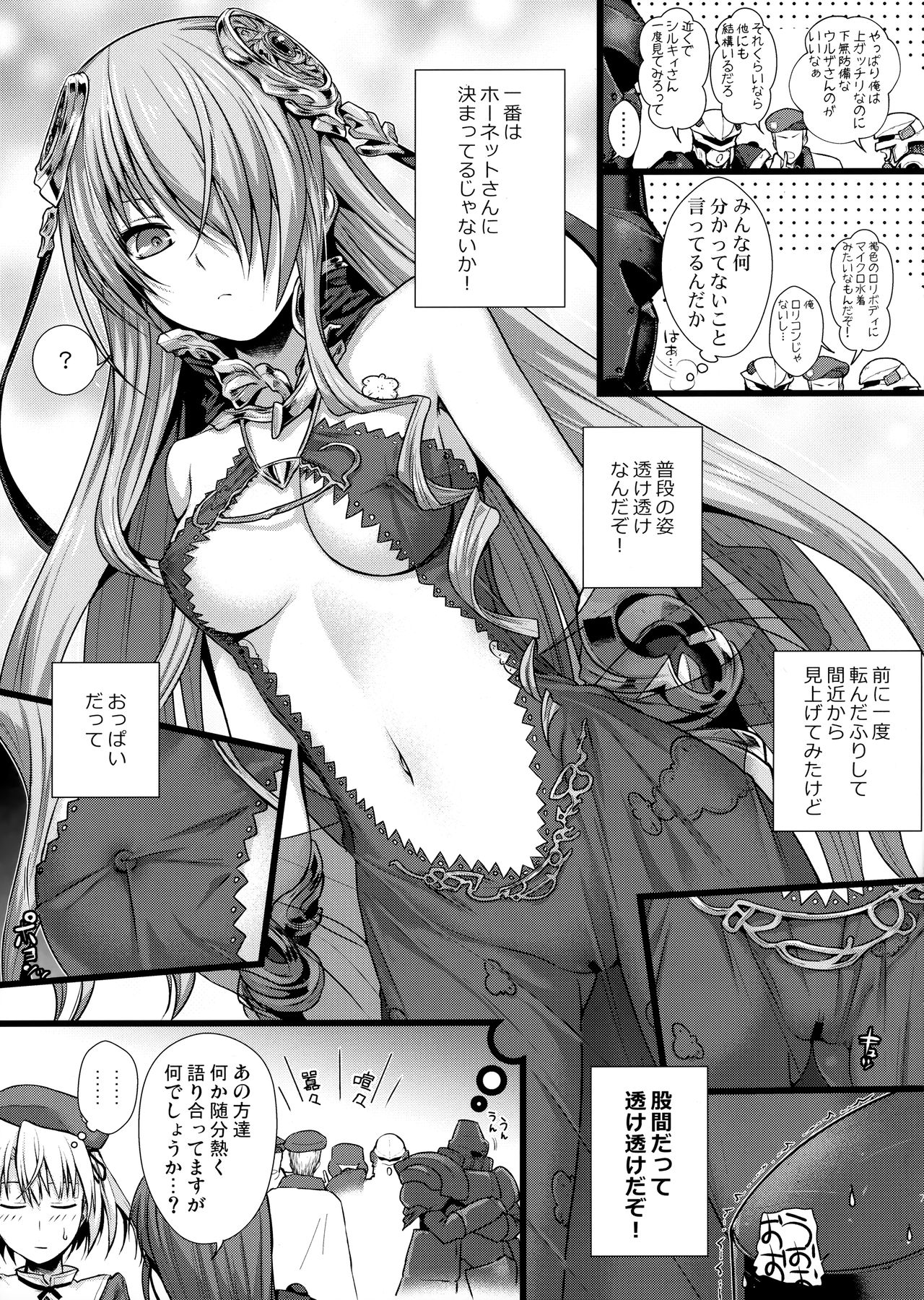 (COMIC1☆13) [40010壱号 (40010試作型)] ROMMM (ランス)