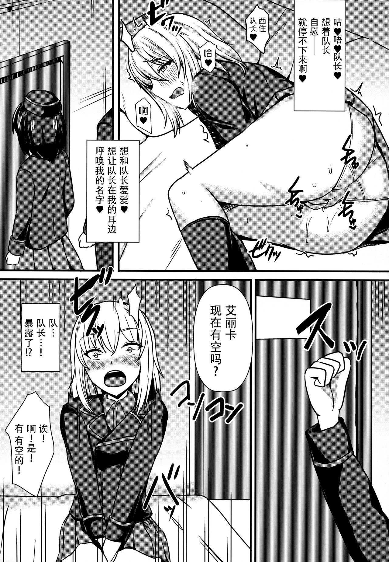 (C92) [家屋場 (新屋敷)] 自走砲なんかに絶対負けない!3 (ガールズ&パンツァー) [中国翻訳]