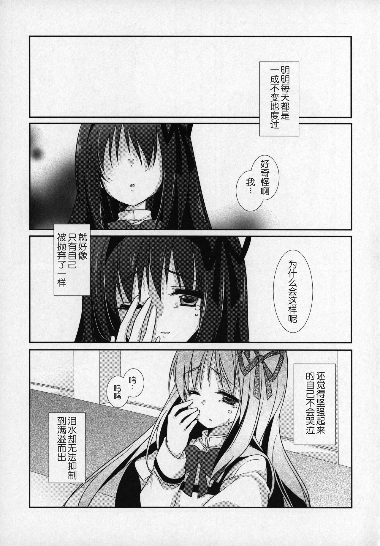 (C89) [ももきゅー (しらたまよもぎ)] ぎゅっと総集編+2 (魔法少女まどか☆マギカ) [中国翻訳]