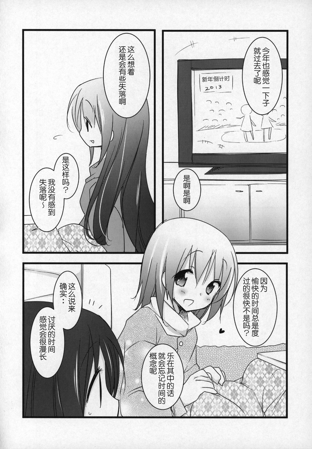 (C89) [ももきゅー (しらたまよもぎ)] ぎゅっと総集編+2 (魔法少女まどか☆マギカ) [中国翻訳]