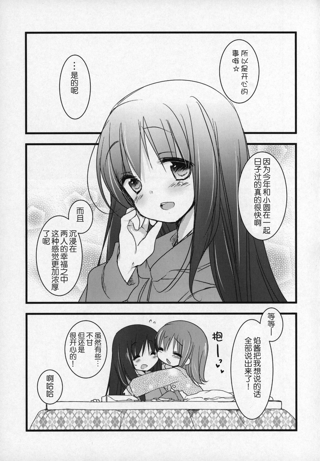 (C89) [ももきゅー (しらたまよもぎ)] ぎゅっと総集編+2 (魔法少女まどか☆マギカ) [中国翻訳]