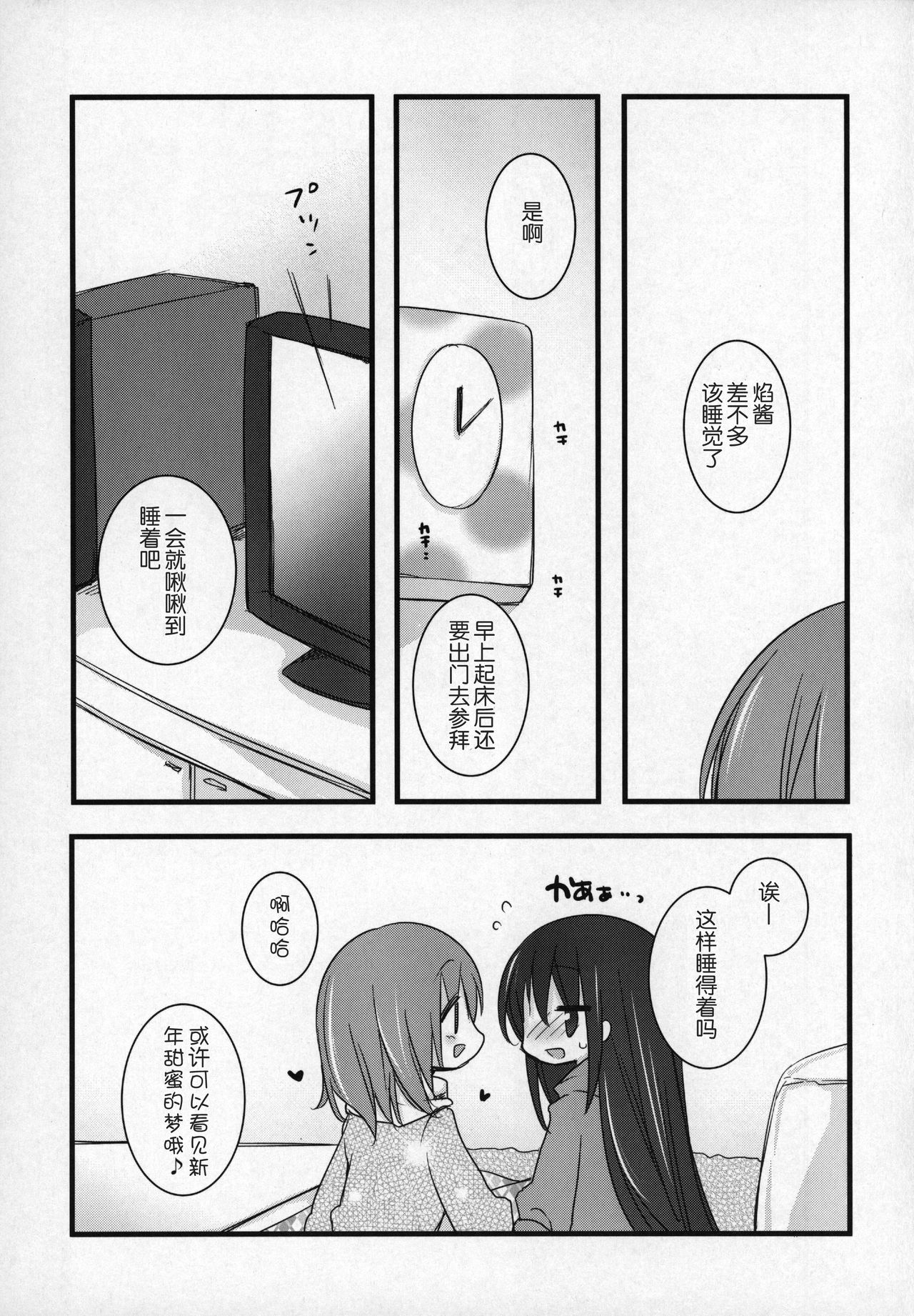 (C89) [ももきゅー (しらたまよもぎ)] ぎゅっと総集編+2 (魔法少女まどか☆マギカ) [中国翻訳]