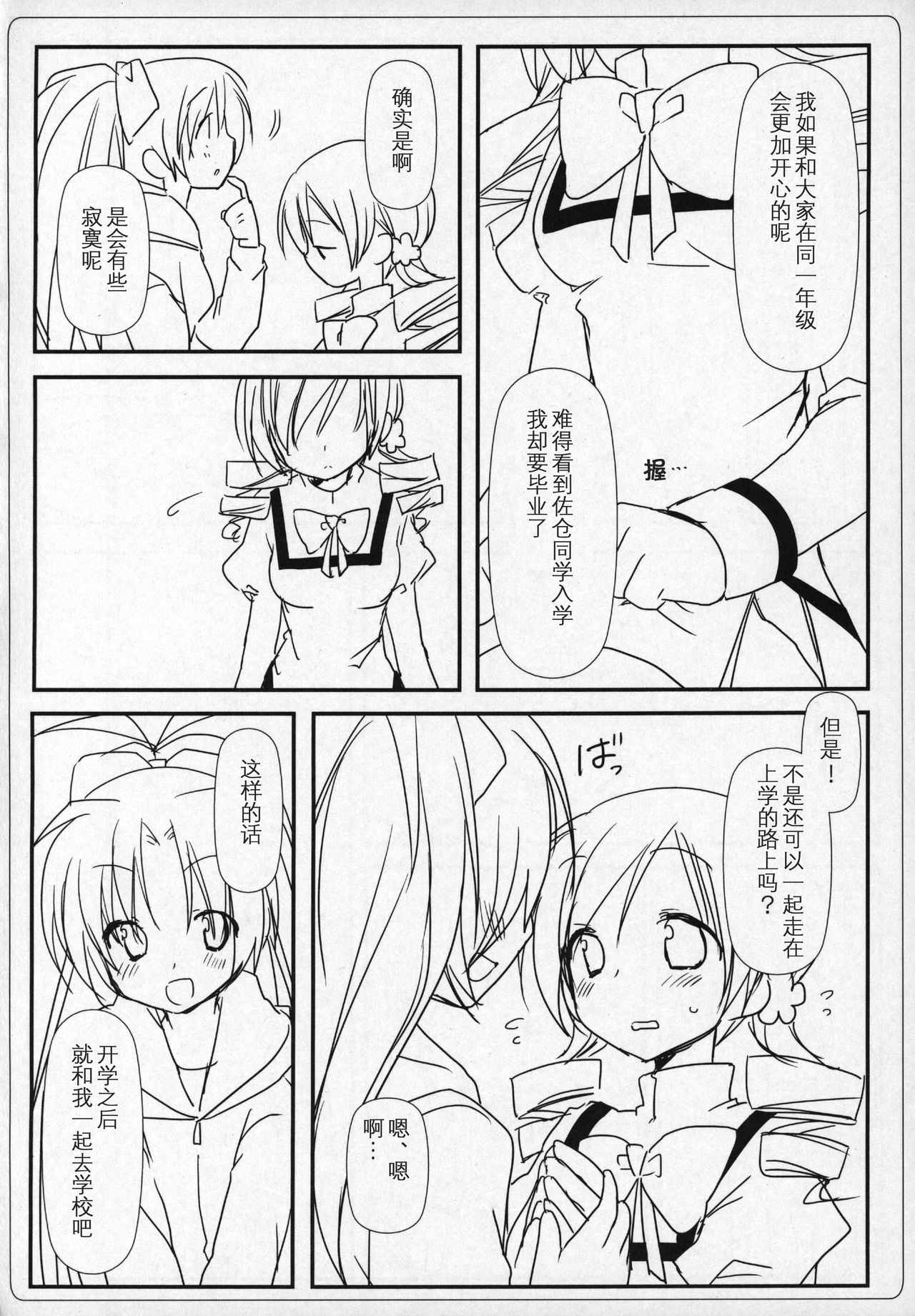 (C89) [ももきゅー (しらたまよもぎ)] ぎゅっと総集編+2 (魔法少女まどか☆マギカ) [中国翻訳]