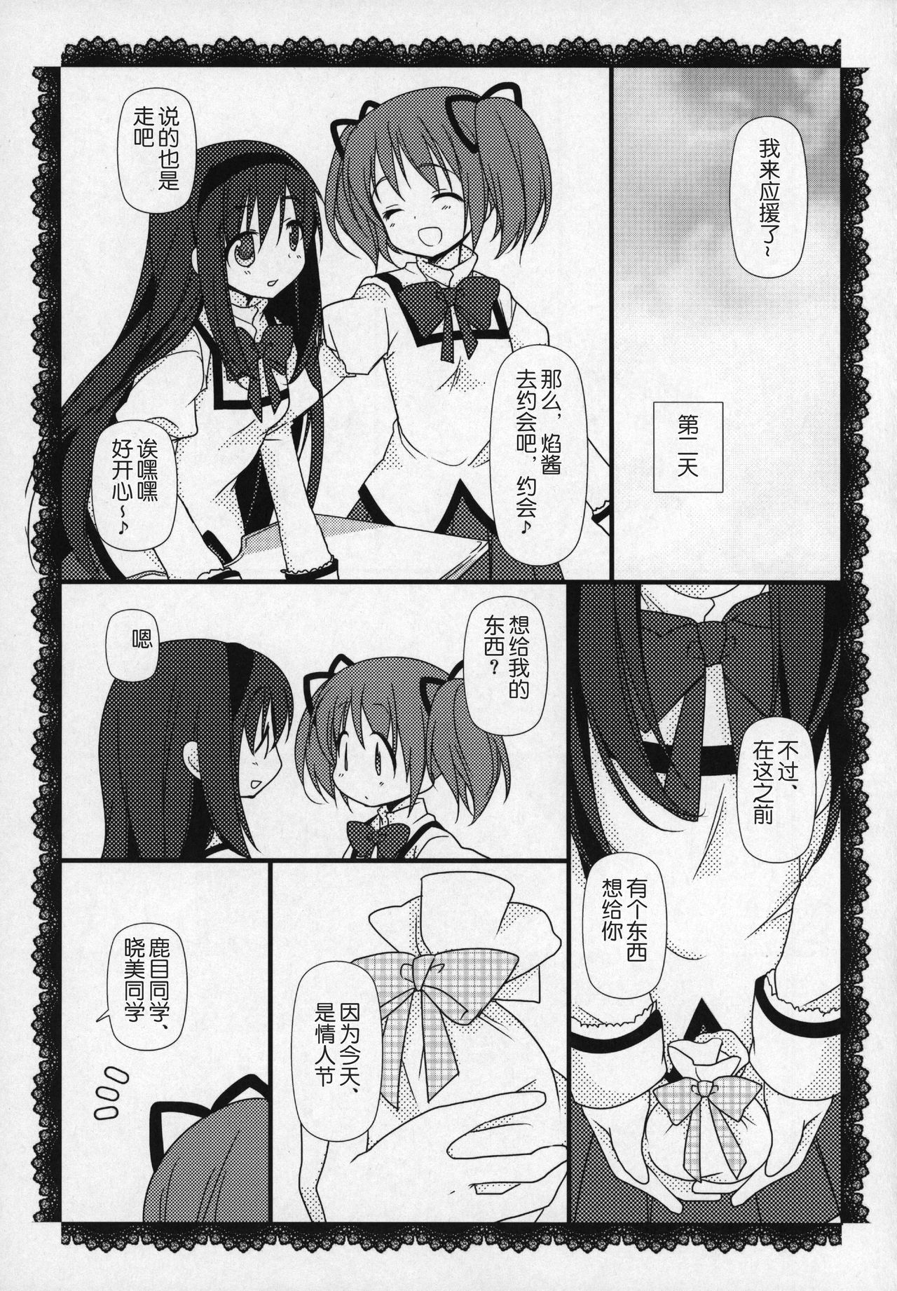 (C89) [ももきゅー (しらたまよもぎ)] ぎゅっと総集編+2 (魔法少女まどか☆マギカ) [中国翻訳]