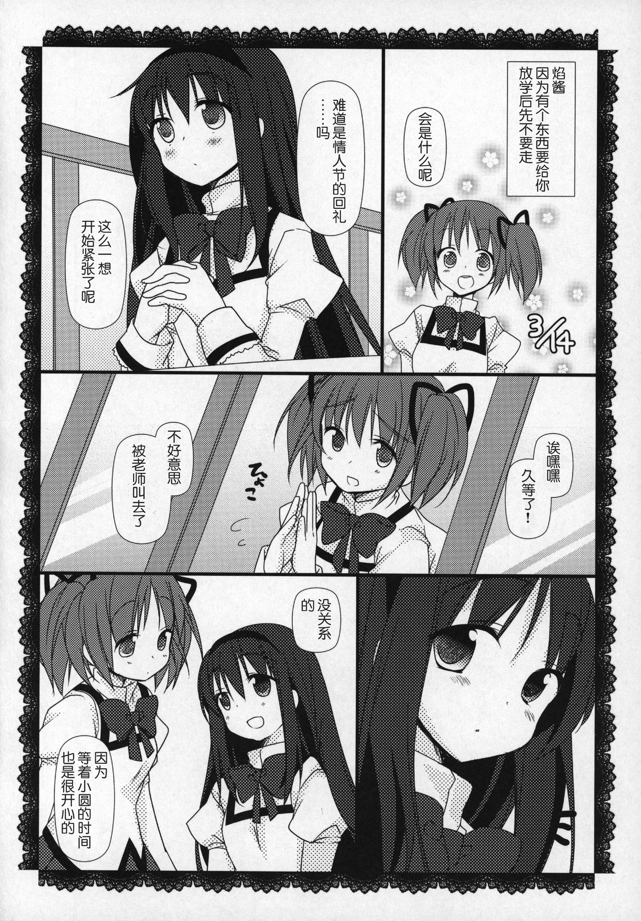 (C89) [ももきゅー (しらたまよもぎ)] ぎゅっと総集編+2 (魔法少女まどか☆マギカ) [中国翻訳]