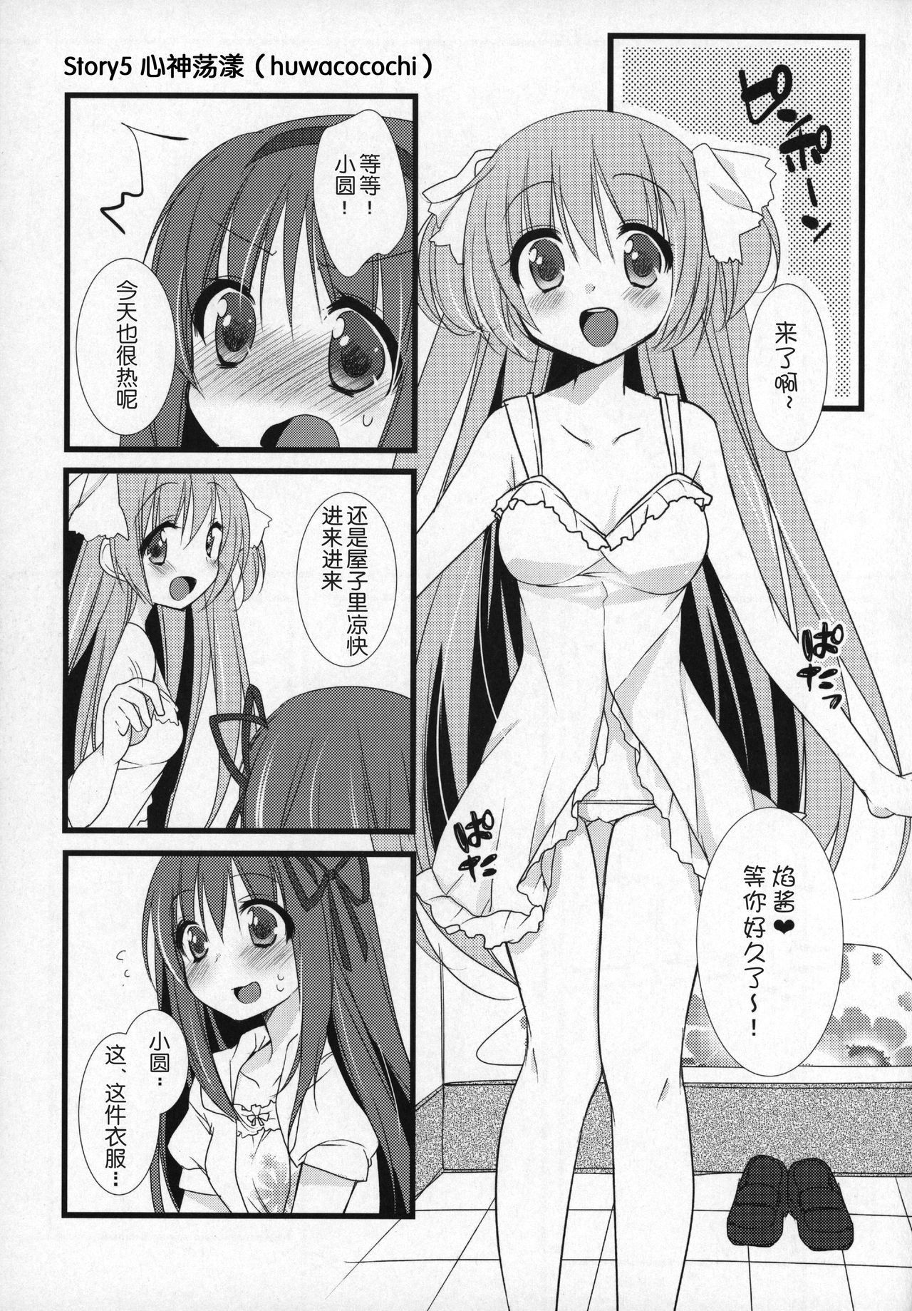 (C89) [ももきゅー (しらたまよもぎ)] ぎゅっと総集編+2 (魔法少女まどか☆マギカ) [中国翻訳]