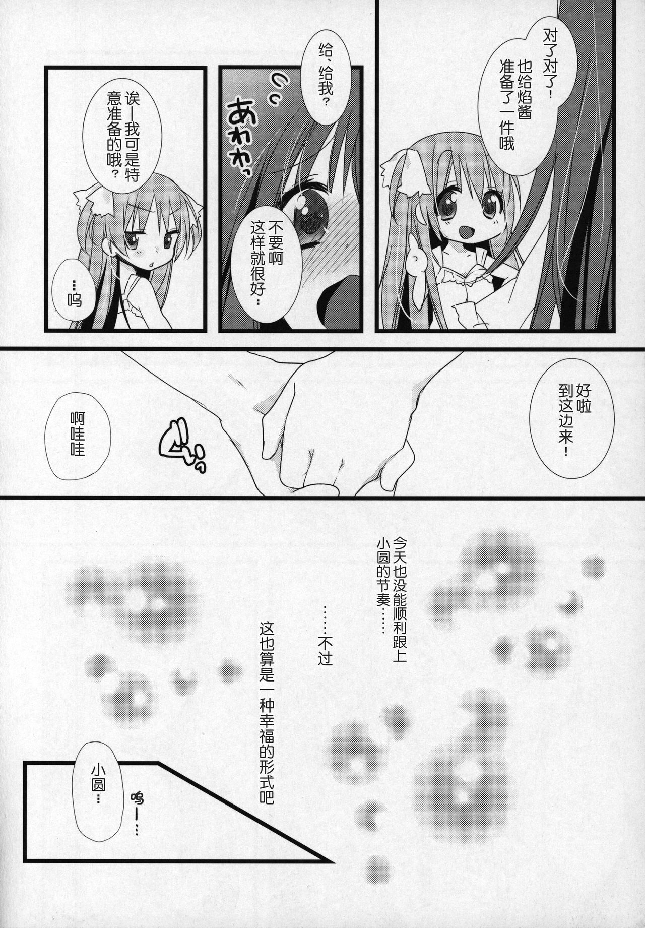 (C89) [ももきゅー (しらたまよもぎ)] ぎゅっと総集編+2 (魔法少女まどか☆マギカ) [中国翻訳]