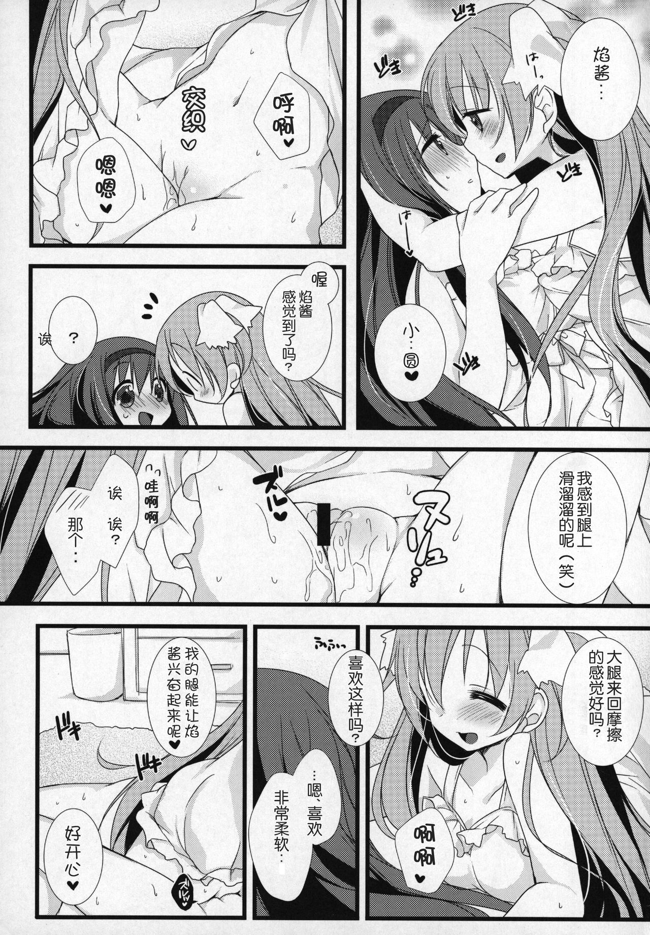 (C89) [ももきゅー (しらたまよもぎ)] ぎゅっと総集編+2 (魔法少女まどか☆マギカ) [中国翻訳]