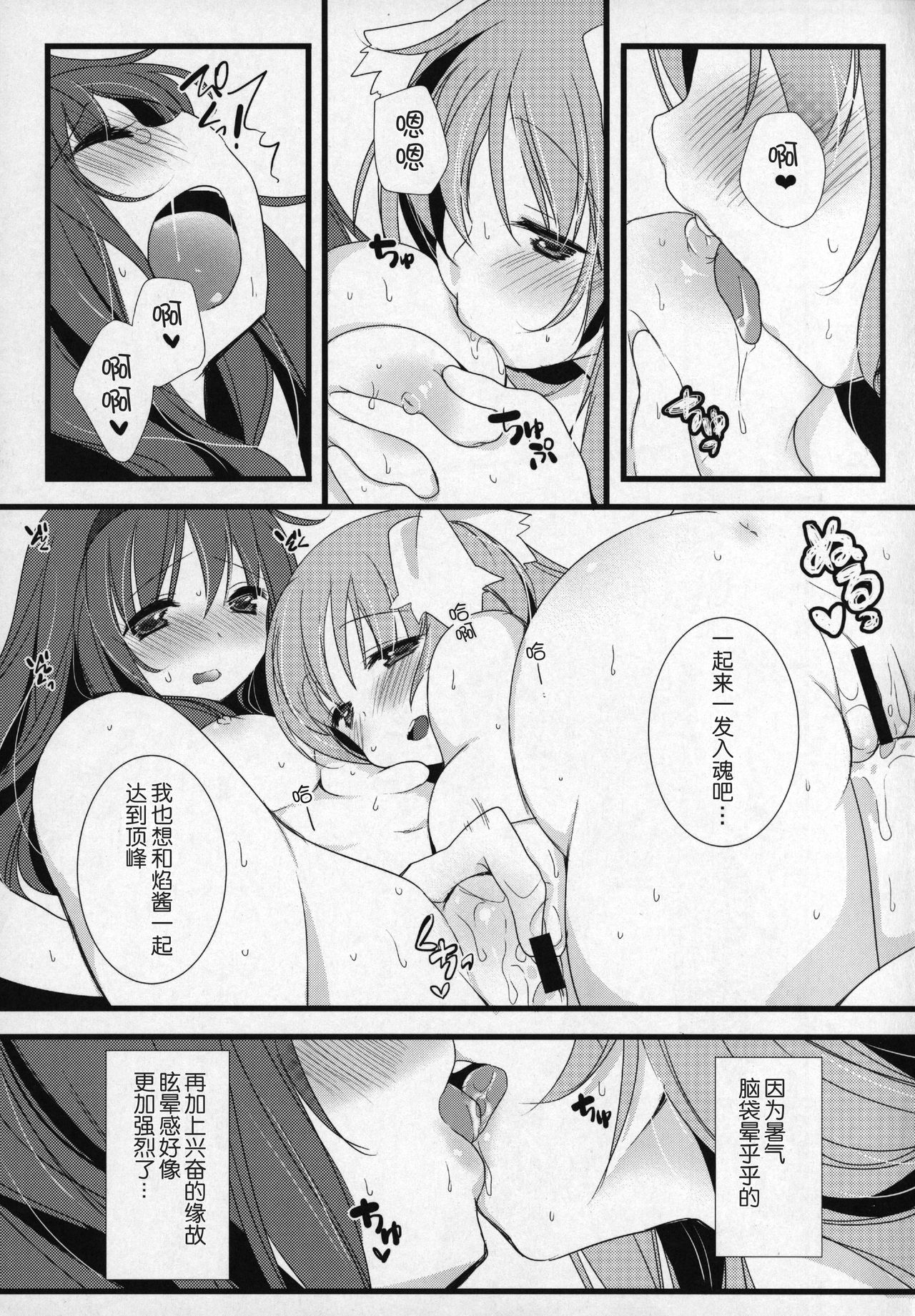 (C89) [ももきゅー (しらたまよもぎ)] ぎゅっと総集編+2 (魔法少女まどか☆マギカ) [中国翻訳]