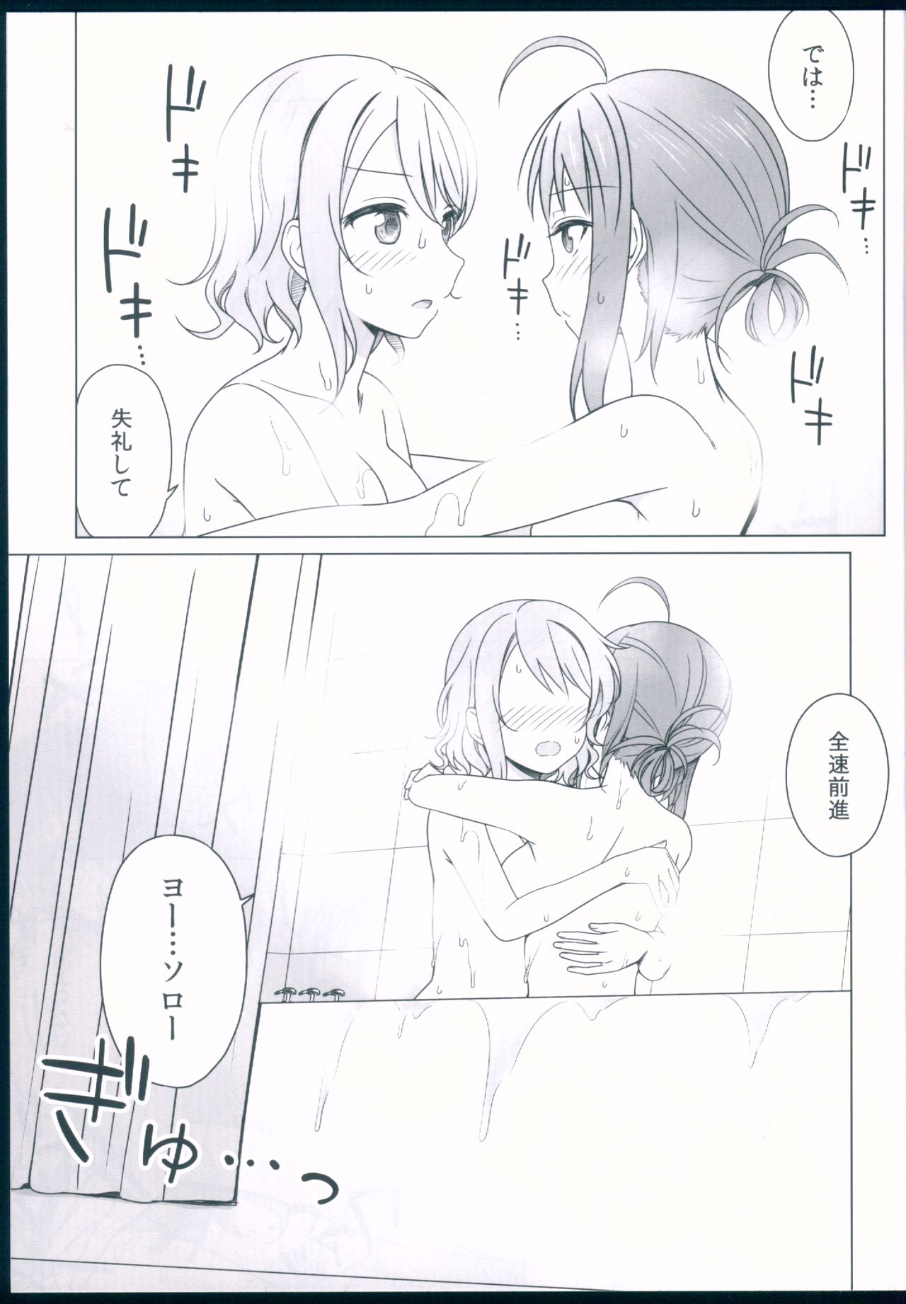 (僕らのラブライブ!新年会2018) [39xream (みくた)] 観感みかん風呂 (ラブライブ! サンシャイン!!)