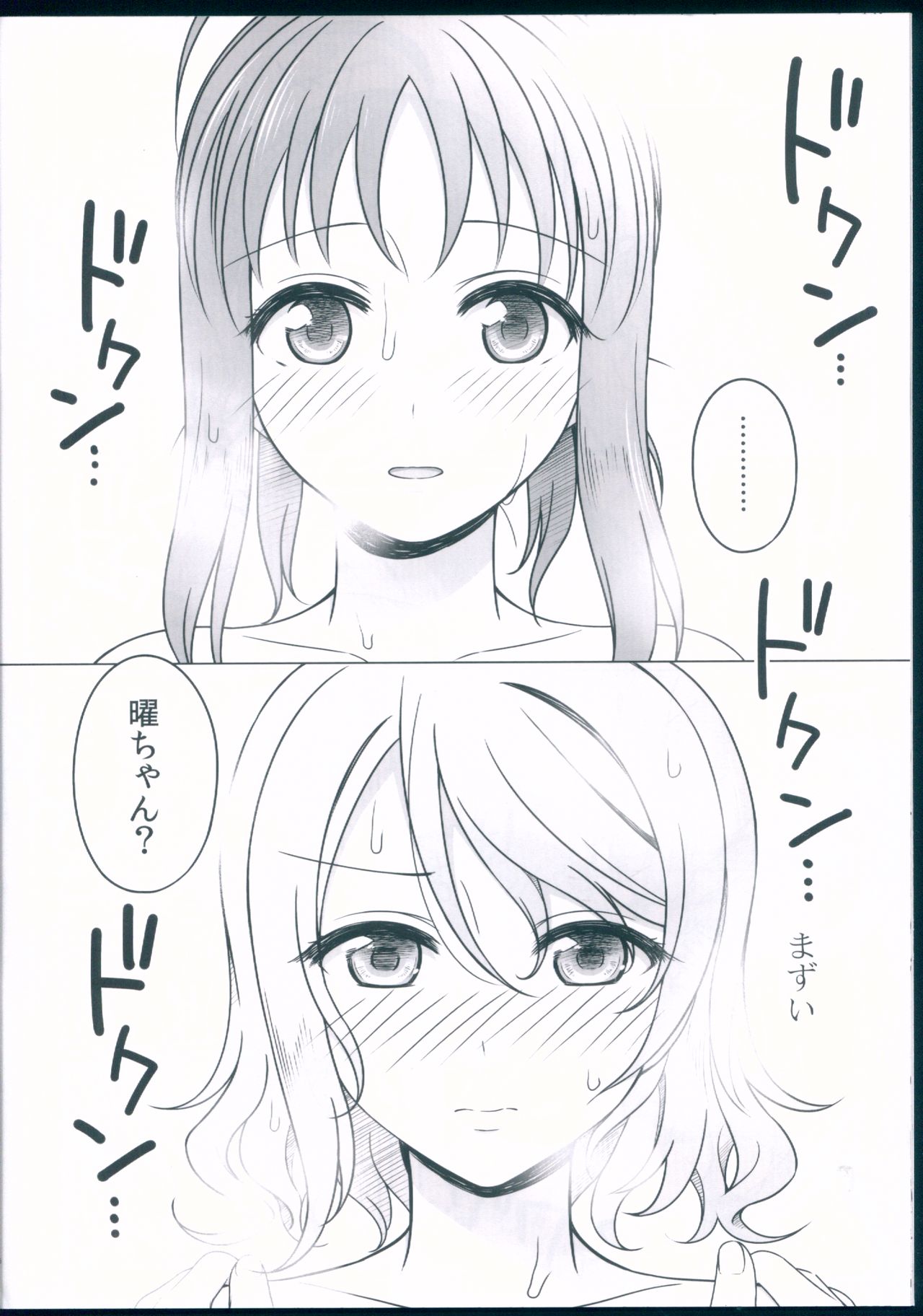 (僕らのラブライブ!新年会2018) [39xream (みくた)] 観感みかん風呂 (ラブライブ! サンシャイン!!)