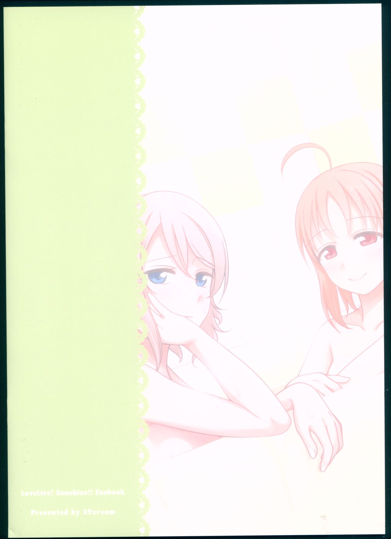 (僕らのラブライブ!新年会2018) [39xream (みくた)] 観感みかん風呂 (ラブライブ! サンシャイン!!)