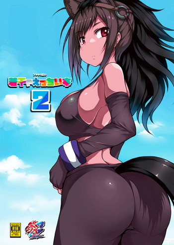 [祭り幻想 (塚沢)] フレンズ達の若干ゃえっちい本2 (けものフレンズ) [DL版]