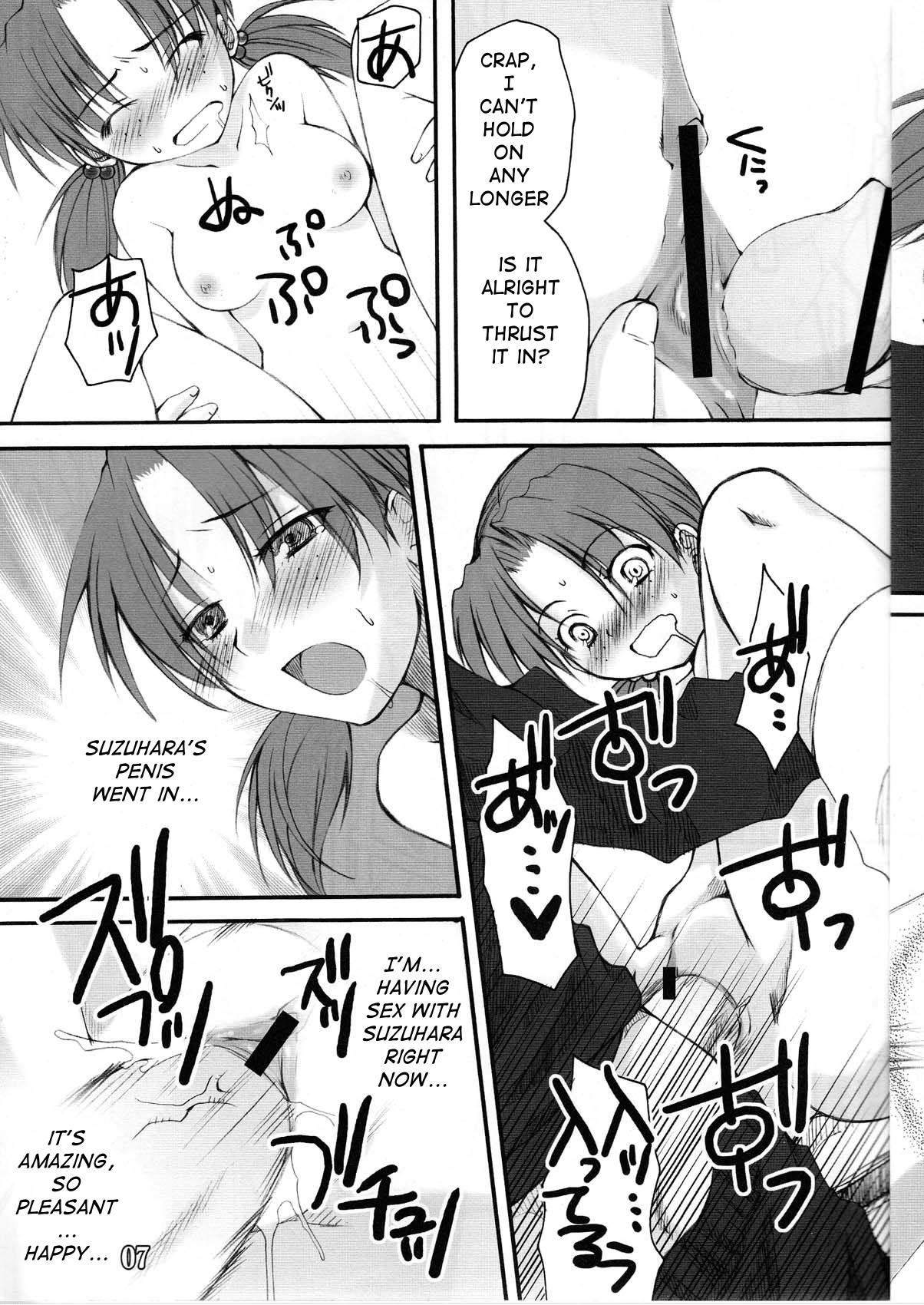 [ありまなつぼん] 無題 (エヴァ本 2007) (新世紀エヴァンゲリオン) [英訳]