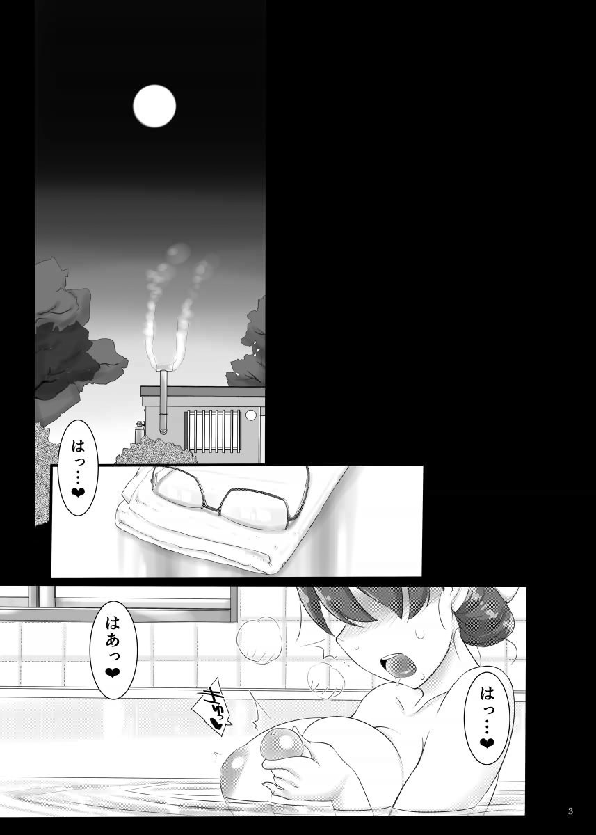 [近傍租界 (こんもり)] 秘書艦・加古、指示を待ってます… (アズールレーン) [DL版]