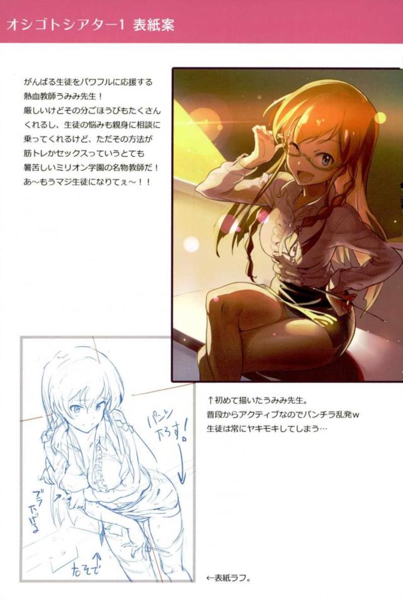 (C93) [Werk (安藤周記)] オシゴトマスター2 (アイドルマスターミリオンライブ!)