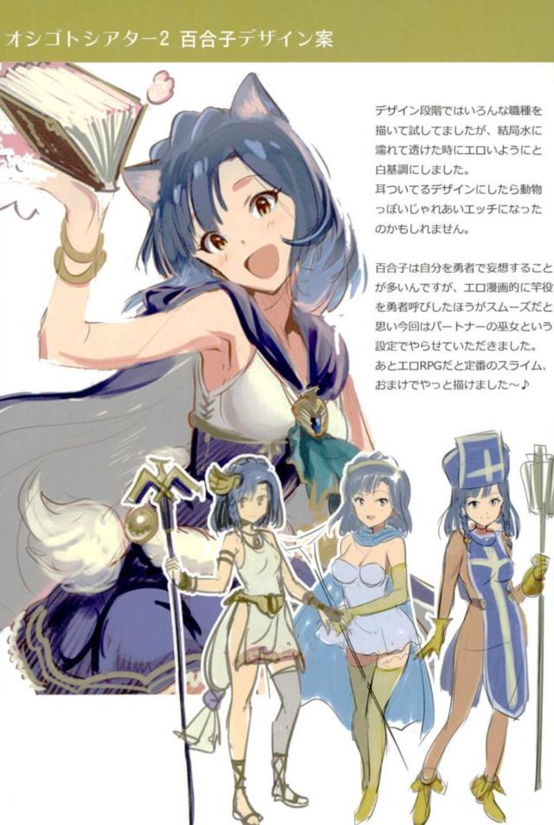 (C93) [Werk (安藤周記)] オシゴトマスター2 (アイドルマスターミリオンライブ!)