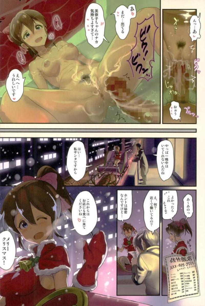 (C93) [Werk (安藤周記)] オシゴトマスター2 (アイドルマスターミリオンライブ!)