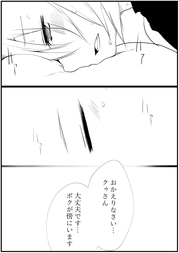 [千凰、dei] 囚 (魔女えっち2)