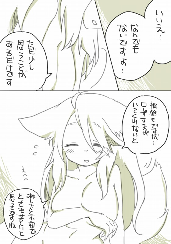 [千凰、dei] 囚 (魔女えっち2)