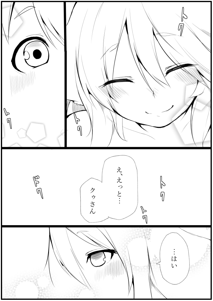 [千凰、dei] 囚 (魔女えっち2)