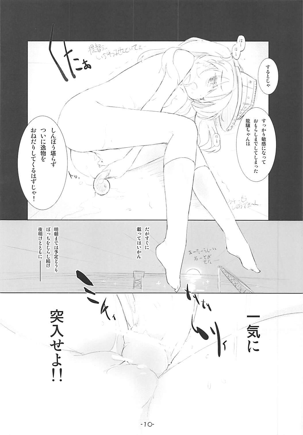 (C84) [ころころころんぴ (藤原々々)] 龍驤いぢり (艦隊これくしょん -艦これ-)