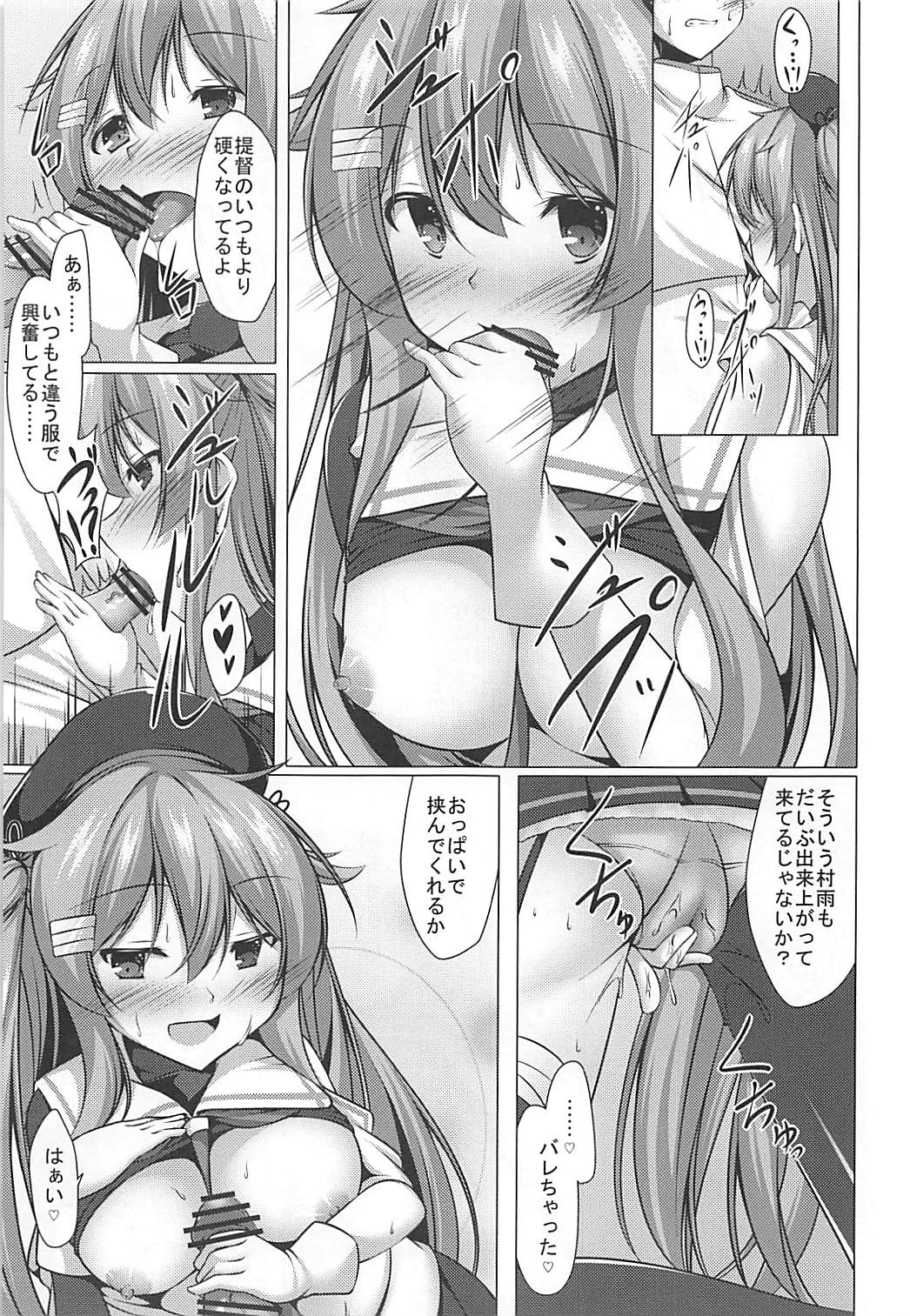 (COMIC1☆13) [夜風亭 (鳴神銀龍)] 改二になった村雨のうんとイイとこ (艦隊これくしょん -艦これ-)