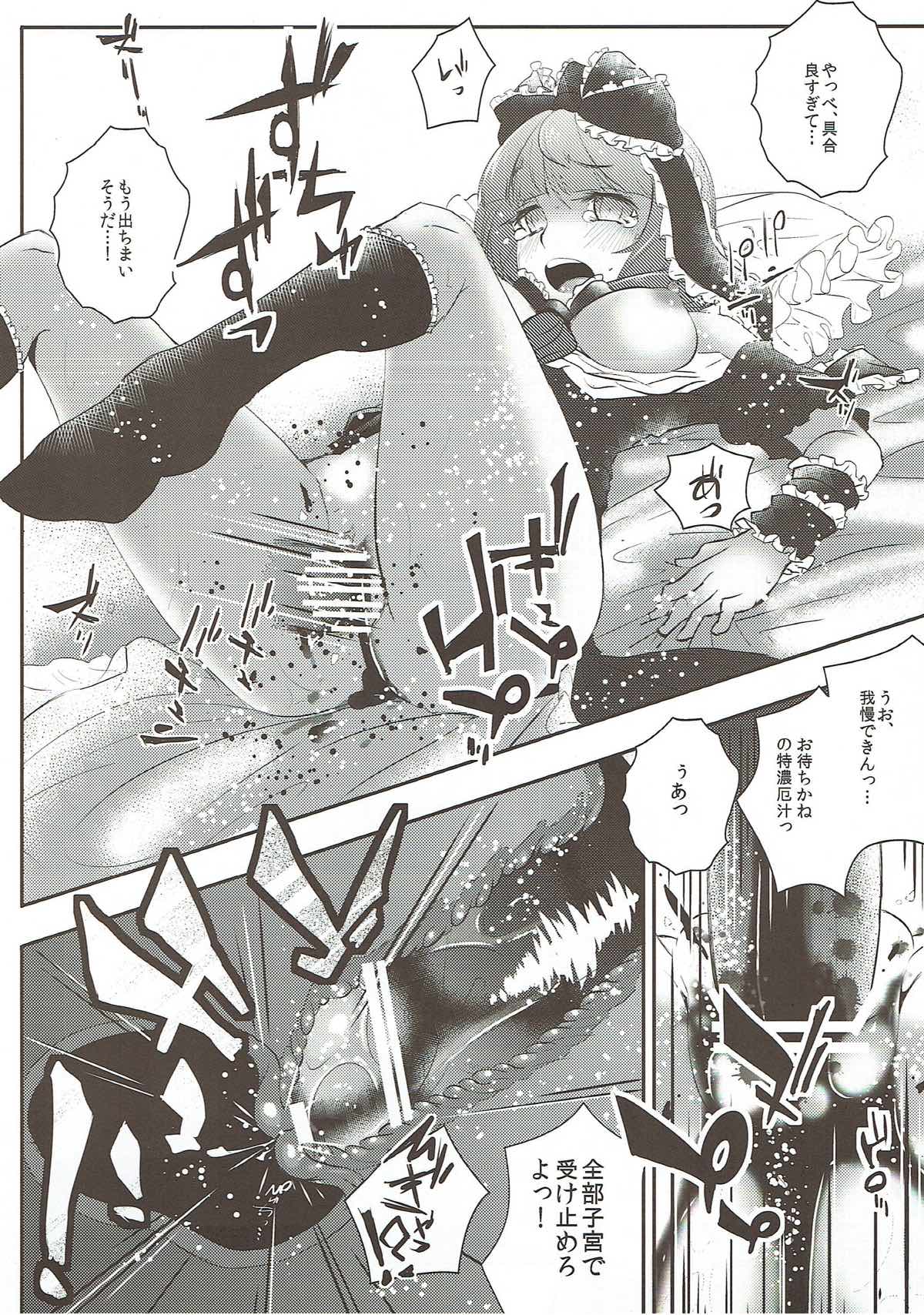 (C82) [破り処 (ハカノシンシ)] 厄払いの為に処女を捧げる雛ちゃんは厄神様の鑑!! (東方Project)