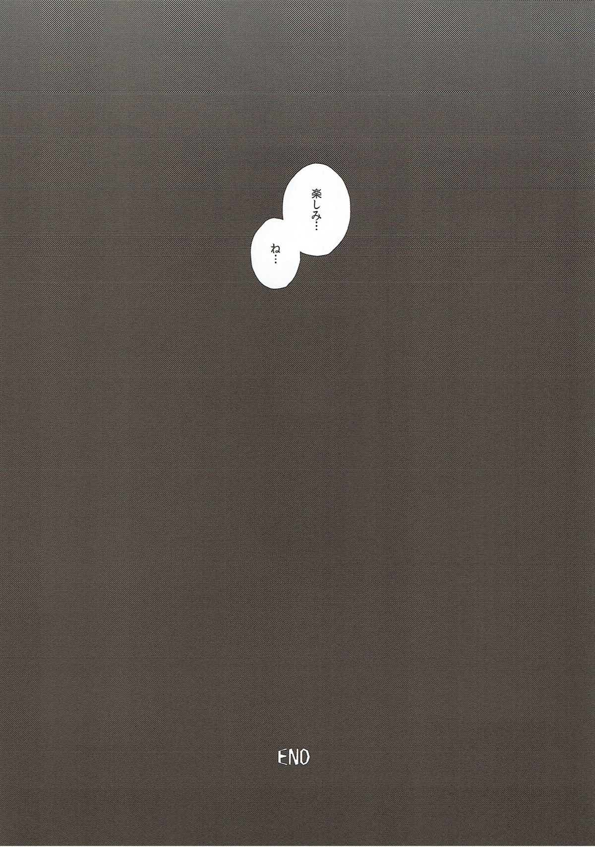 (C82) [破り処 (ハカノシンシ)] 厄払いの為に処女を捧げる雛ちゃんは厄神様の鑑!! (東方Project)