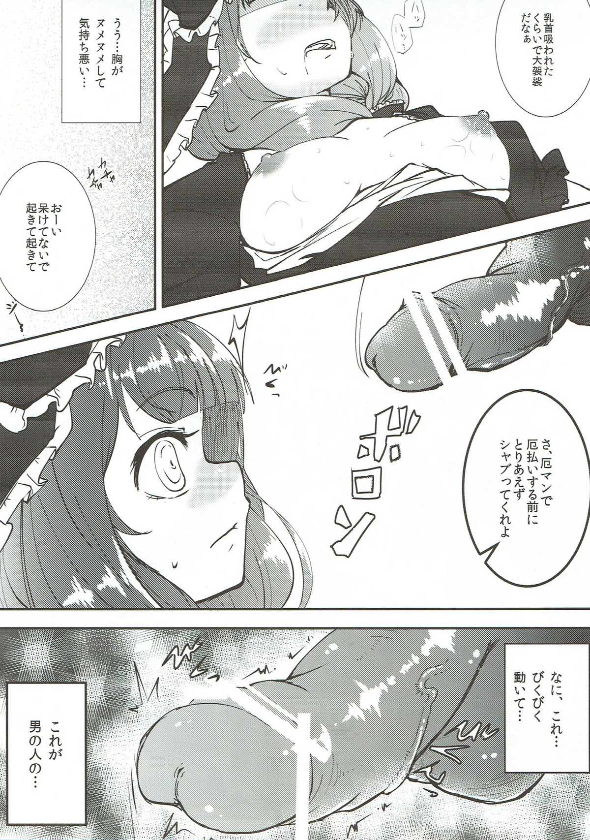 (C82) [破り処 (ハカノシンシ)] 厄払いの為に処女を捧げる雛ちゃんは厄神様の鑑!! (東方Project)