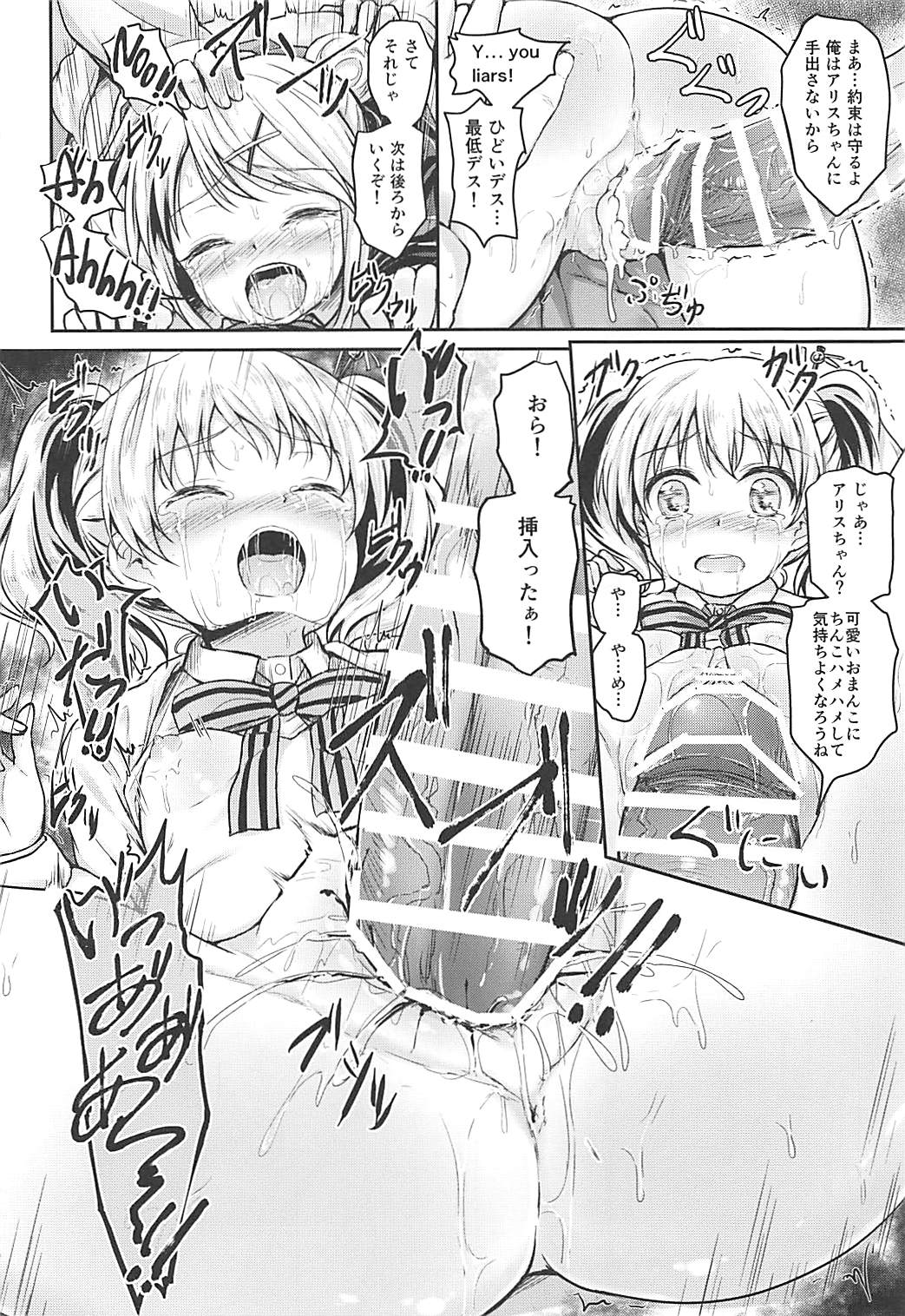 (COMIC1☆13) [うねうね喫茶 (うねぱん)] 監きんぱつ!! (きんいろモザイク)