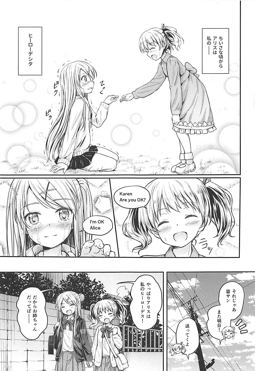 (COMIC1☆13) [うねうね喫茶 (うねぱん)] 監きんぱつ!! (きんいろモザイク)