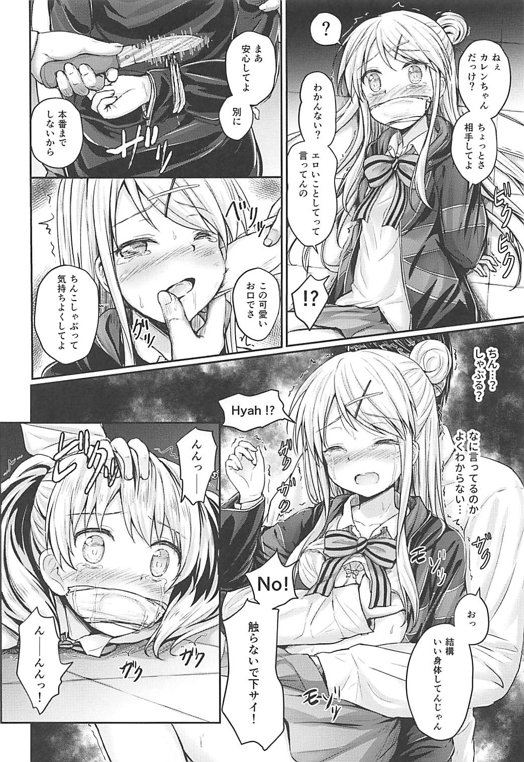 (COMIC1☆13) [うねうね喫茶 (うねぱん)] 監きんぱつ!! (きんいろモザイク)