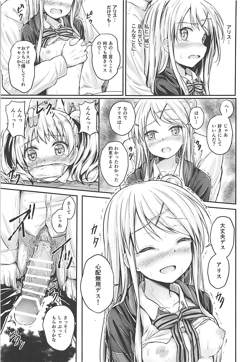 (COMIC1☆13) [うねうね喫茶 (うねぱん)] 監きんぱつ!! (きんいろモザイク)