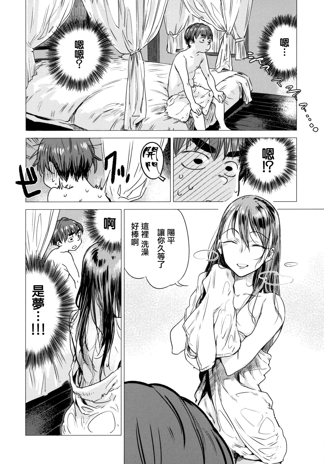 [幾花にいろ] 幾日 第1話 [中国翻訳]