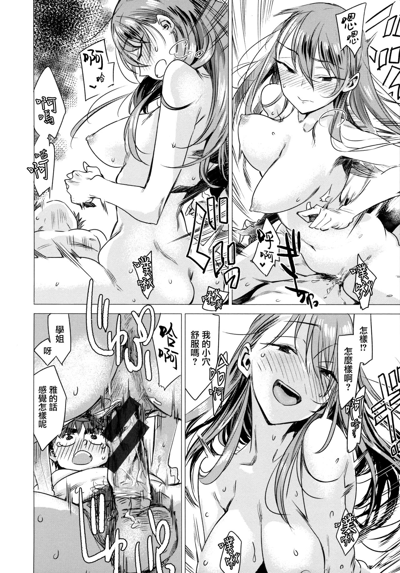 [幾花にいろ] 幾日 第1話 [中国翻訳]