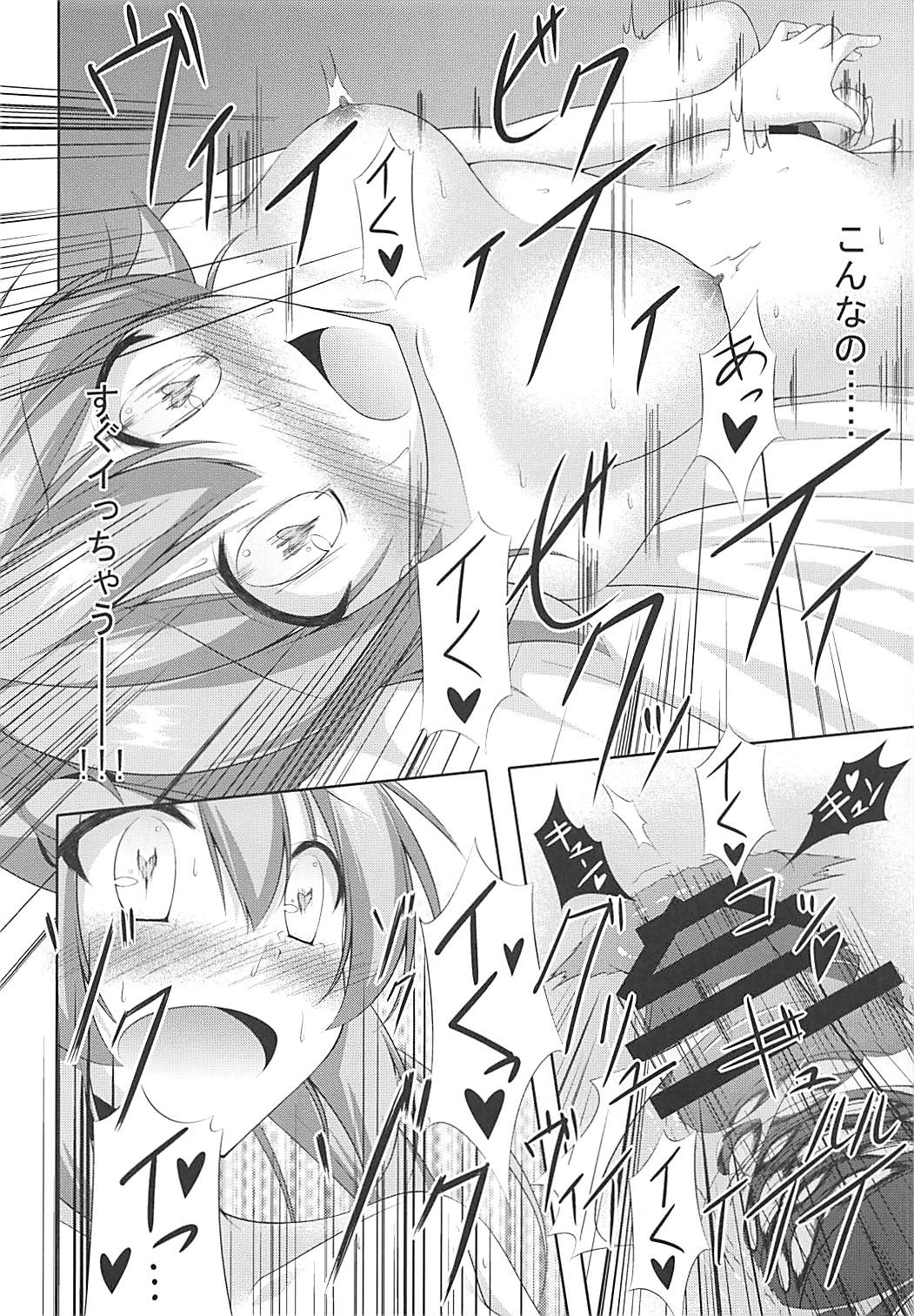 (砲雷撃戦!よーい!二十五戦目) [夜風亭 (鳴神銀龍)] 村雨は寂しがり屋 (艦隊これくしょん -艦これ-)