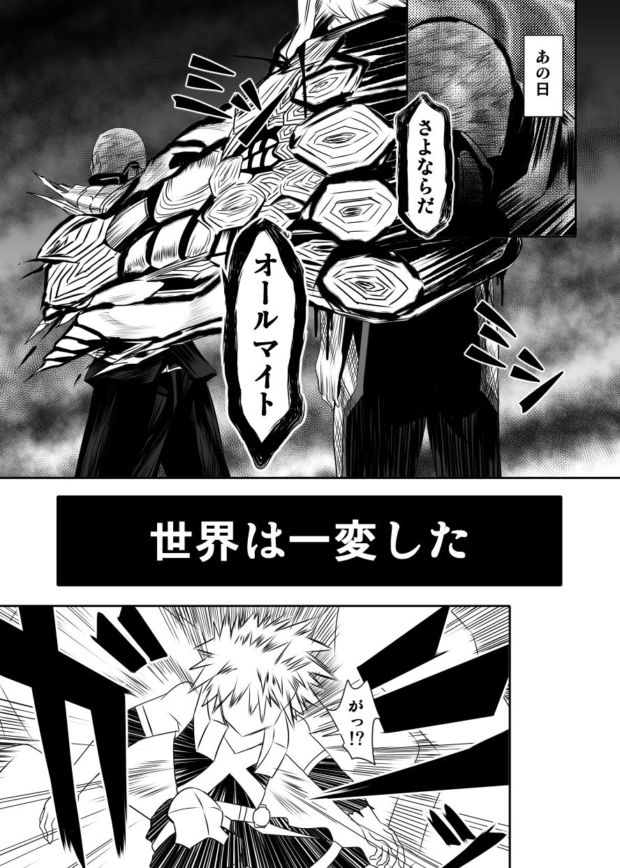 [Bitch牧場 (牧場主K)] ヒーローのいない世界 (僕のヒーローアカデミア) [DL版]