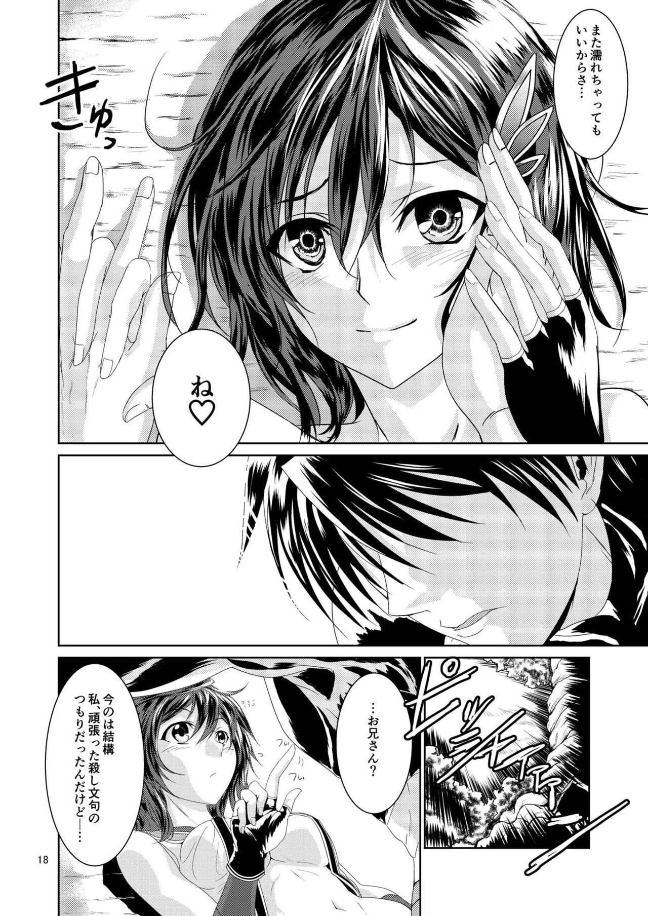 [ヘキサグラムポイント (4分の1フッド)] 雨宿りしないと。ね、お兄さん♪ (ブレイヴガール レイヴンズ) [DL版]